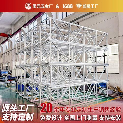 铝合金桁架 从展会到婚庆，如何为舞台搭建注入灵动与稳固