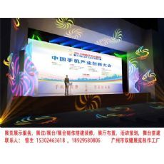 广州舞台搭建公司年会舞台搭建工厂选择指南 | 东商网专业舞台搭建服务